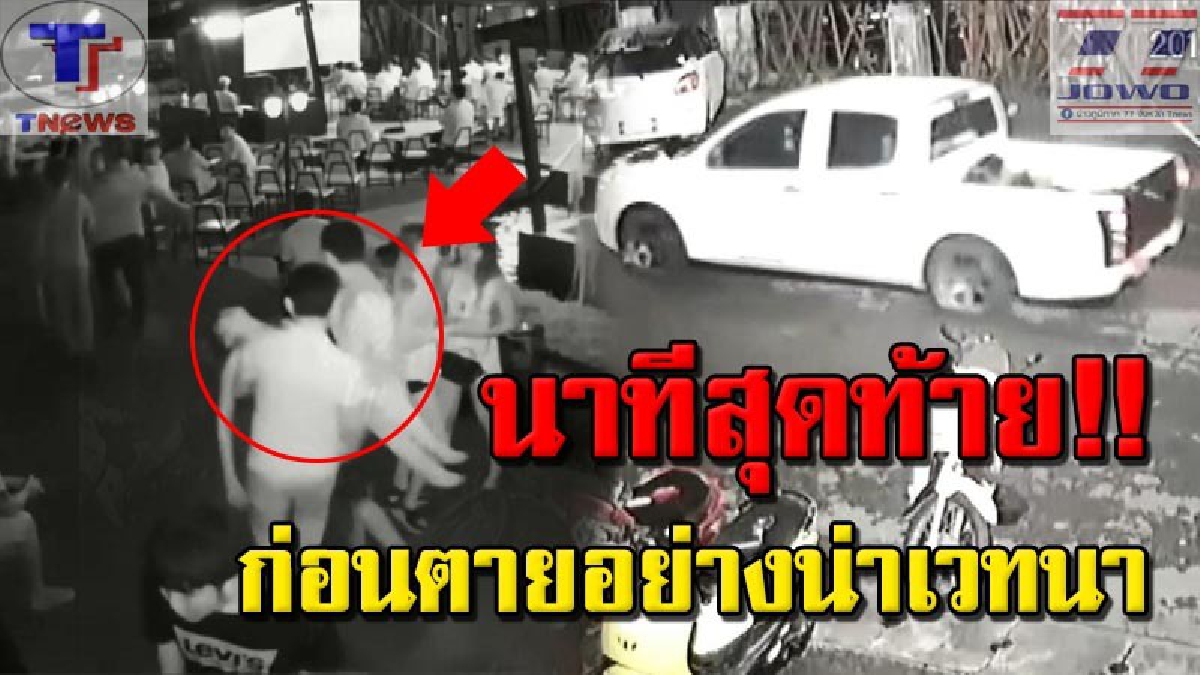 #สัตว์นรกส่งมาเกิด วงจรปิดมัดชัด !! โชว์หลาวินาที 4 ทรชน หิ้วเหยื่อสาวเคราะห์ร้าย รุมโทรมจนช็อคดับคาที่ (คลิปเหตุการณ์)
