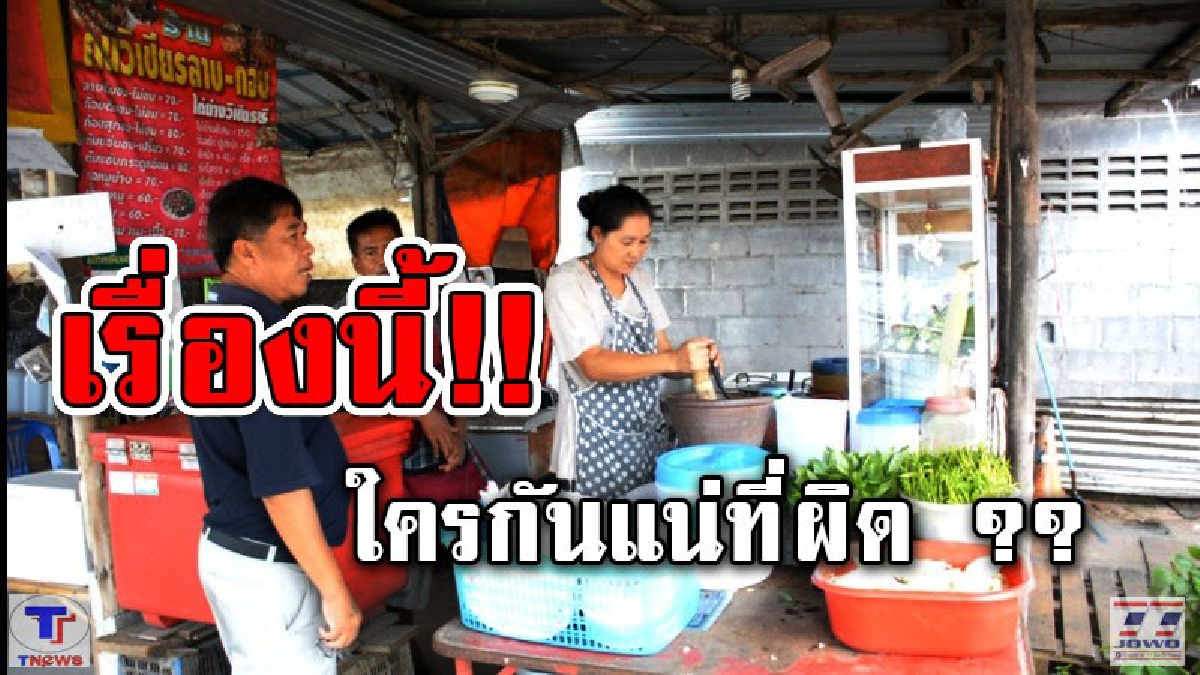 ใครกันแน่ที่ผิด!! หนุ่มใหญ่วิน จยย หัวร้อน โต้หนุ่มคู่อริผู้เสียหาย เผย ให้ของลับและอื่นๆอีกมาก (มีคลิป)