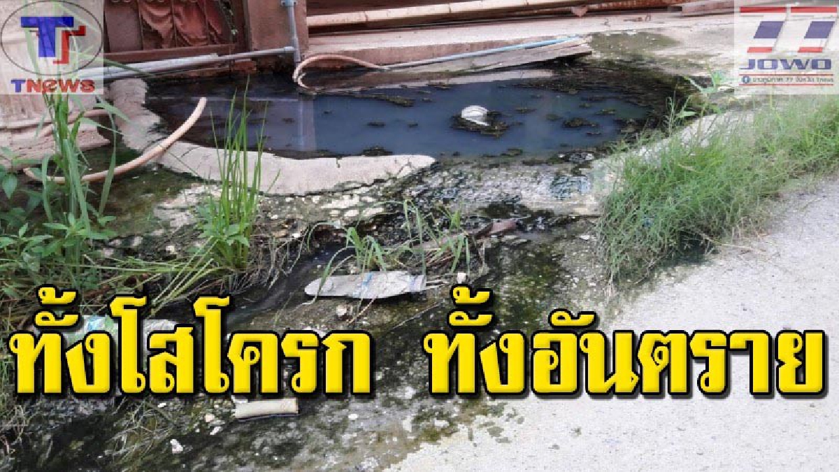 ชาวบ้านบางโขมด วอนหน่วยงานปรับปรุงพื้นผิวถนน หลังน้ำท่วมขังผิวการจราจร ไม่มีท่อระบายน้ำ หวั่นเกิดอันตรายกับรถสัญจรช่วงฤดูฝน (มีคลิป)