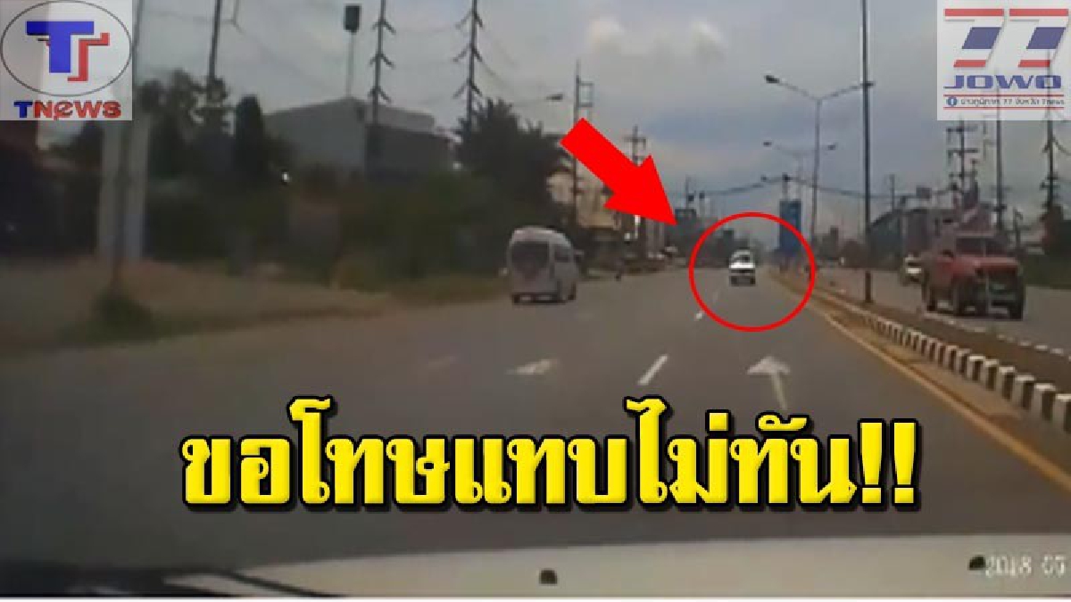 ทนกระแสสังคมไม่ไหว !!! กระบะขับย้อนศร ทำเก๋งสาวหักหลบหมุนติ้วกลางถนน ล่าสุด! ออกมายอมรับและขอโทษแล้ว..(คลิป)