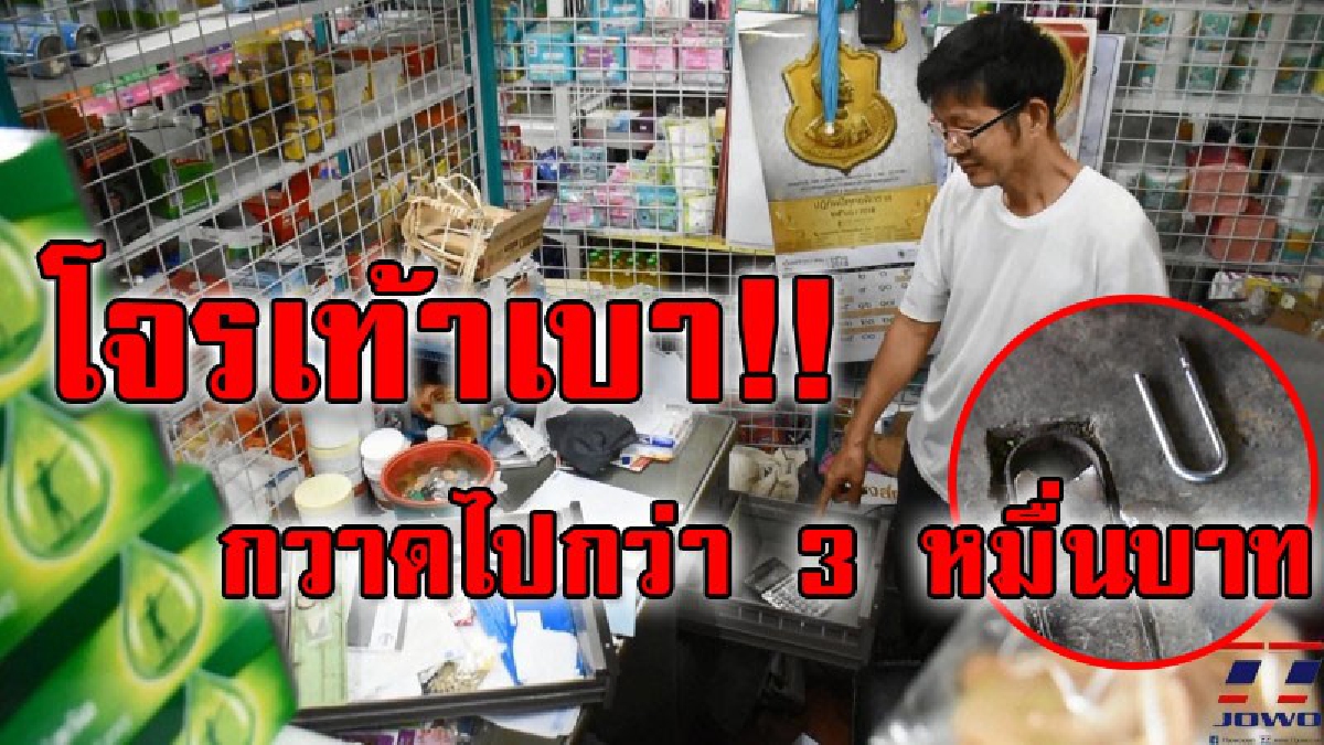 โจรเท้าเบา!! ฉวยโอกาสที่พ่อค้าขายของชำหลับนอน ก่อเหตุงัดประตูเหล็กก่อนเข้าไปฉกทรัพย์สินหลบหนีลอยนวล (มีคลิป)