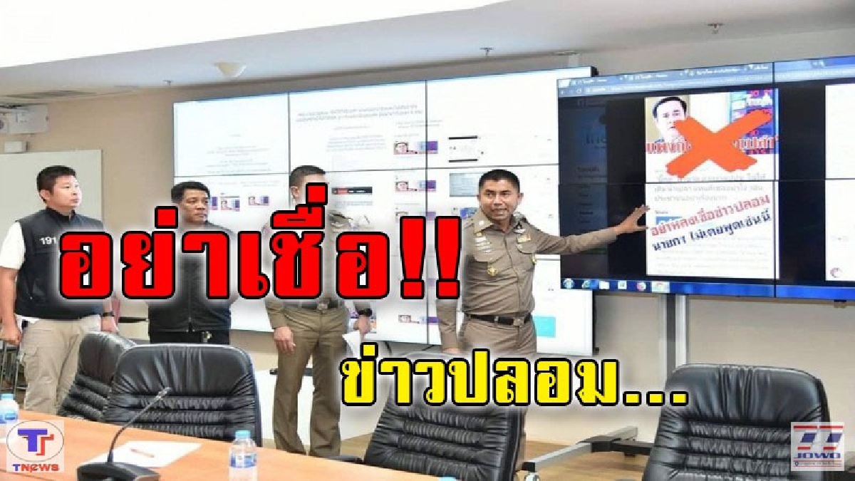 บิ๊กโจ๊ก...”ฮึ้ม”.....!!!! เพจ ใส่ร้าย ข่าวลวง .....!!!ทำคนอื่นเดือดร้อน-เสียชื่อ...!!!“คุก” สถานเดียว (รายละเอียด)