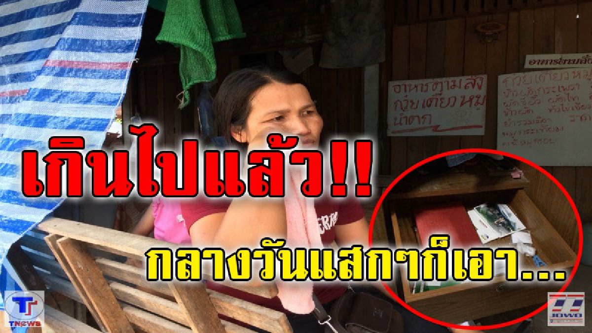 โจรตีนแมวอุกอาจมาก!! ย่องฉกทรัพย์สินแม่ค้าร้านอาหารตามสั่ง...กลางวันแสกๆอาศัยนาทีเผลอไปจ่ายตลาด กลับเข้าบ้านถึงกับทรุด (มีคลิป)