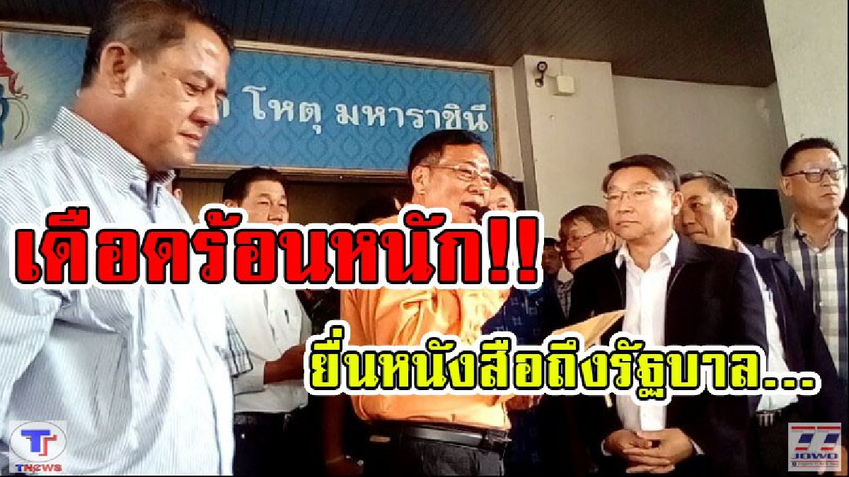 เดือดร้อนหนัก!! สมาคมกลุ่มชาวไร่อ้อยเขต 7นำทัพเกษตรชาวไร่อ้อยกว่า 300 คน ยื่นหนังสือผ่านผู้ว่าไปถึงรัฐบาล (มีคลิป)