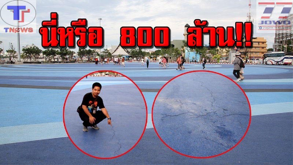 ใช้เงิน 800 ล้านบาท ได้แค่ 6 เดือน สภาพพื้นลานแหลมบาลีฮาย &ldquo;แตก-แยกตัว&rdquo;.แล้วชาวบ้านโวย&hellip;&hellip;!!!! (มีคลิป)