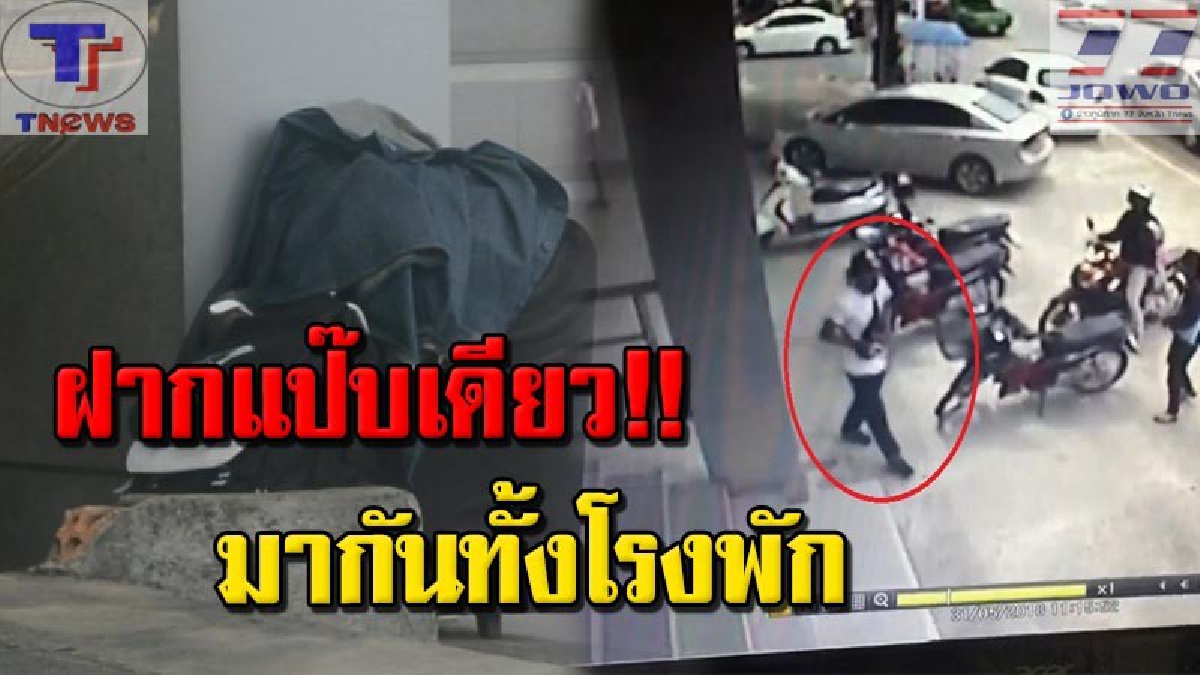 กระเป๋าใบเดียว..วุ่นทั้งเมือง !! วงจรปิดจับภาพชัด หนุ่มนิรนามหิ้วกระเป๋าปริศนาวางหน้าธนาคารก่อนหายวับ สุดท้ายความจริงปรากฏเล่นเอาหงายเงิบ!