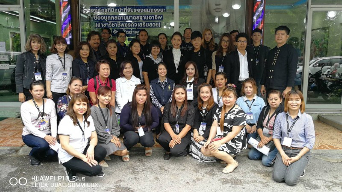 เส้นทางสู่มืออาชีพ..!!สถาบันพัฒนาวิชาชีพเสริมสวยเกษราภรณ์ลำพูน สนามสอบช่าวทำผมสภาพบุรุษ-สตรี