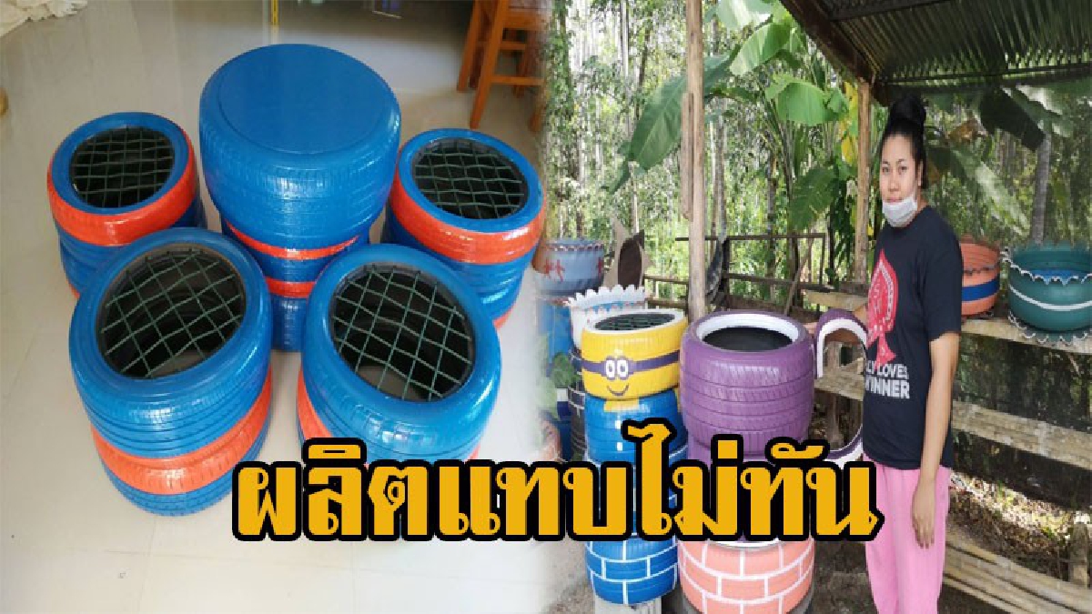 เจ้าของร้านยางรถยนต์ คิดต่างนำยางรถเก่าทำชุดโต๊ะเก้าอี้ ยอดสั่งเพียบ เร่งทำแทบไม่ทัน