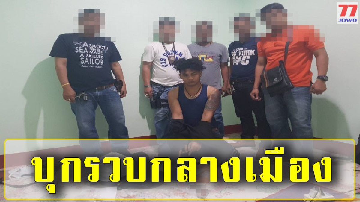 ตร.สภ.เมืองกระบี่ รวบ 4 ผู้ต้องหาคดีสิ่งผิดกฎหมาย พร้อมของกลางกว่า 3 พัน และอาวุธอีก 1 กระบอก