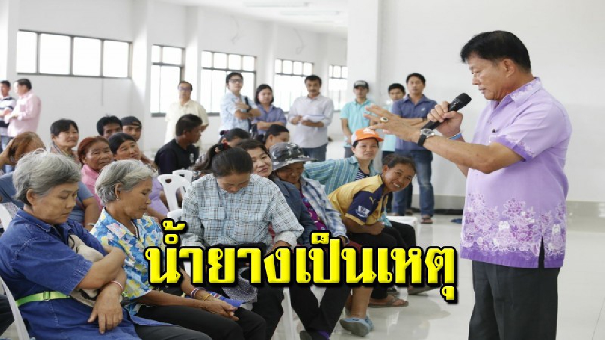 "นายกเว้ง" มาแปลก! บอกสาเหตุกลิ่นเหม็นสหกรณ์โรงยางบ่อทอง เพราะรถบรรทุกทำน้ำยางหกบนถนน