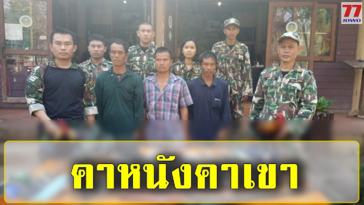 บุกจับให้เรียบ อช.เขื่อนศรีนครินทร์ รวบ 3 พรานป่าคาแพพัก พร้อมซากสัตว์ป่า และอาวุธล่าสังหารเพียบ