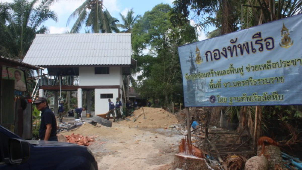 ผู้ประสบภัยปาบึก เมืองคอน สุดชื่นมื่น ได้รับบ้านหลังใหม่ในวันวาเลนไทน์ 14 ก.พ.นี้