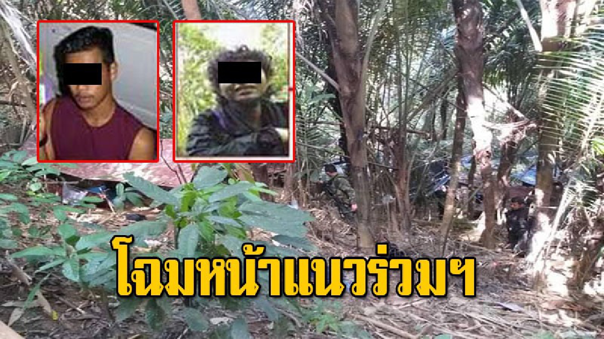 เปิดหน้า 2 แนวร่วมฯ หลังถูกวิสามัญ เหตุปะทะเดือด ที่ อ.จะแนะ พบประวัติโชกโชน