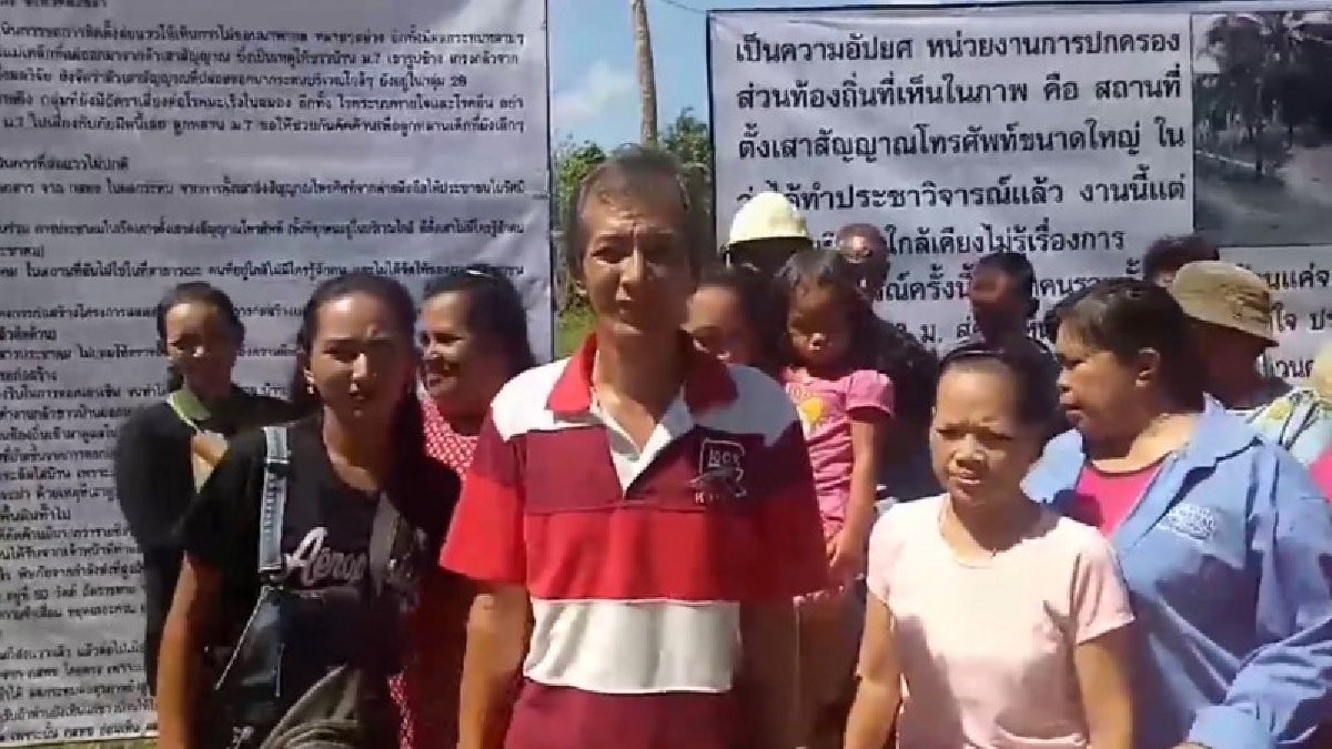 ชาวบ้านค้านก่อสร้างเสาโทรศัพท์มือถือกลางชุมชน หลังตอกเสาเข็มเป็นเหตุให้บ้านพัง แถมยังไม่ได้รับการเยียวยา