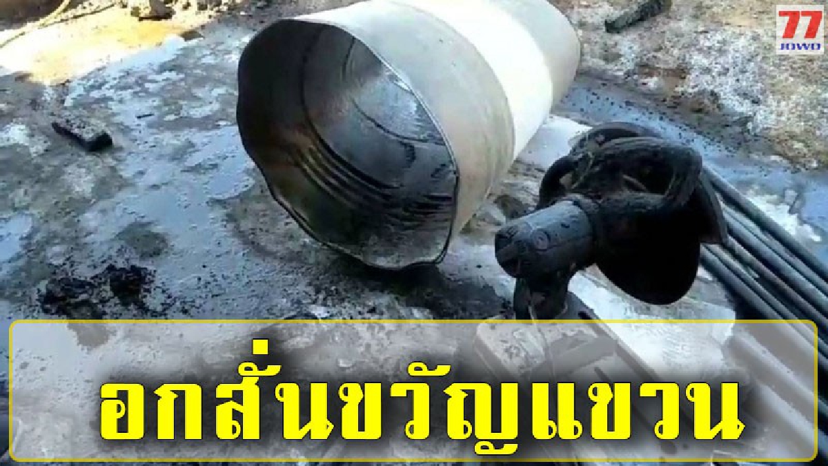 สุดอันตราย อุทาหรณ์ให้จดจำอีกนาน หนุ่มใหญ่ทำท่อรถ ใช้ไฟเจาะถังน้ำมัน หวังติดก๊อกน้ำ เกิดระเบิดเสียงสนั่น เจ็บสาหัส 1 ราย