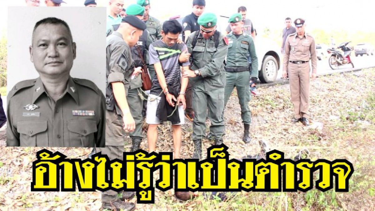 คุมทำแผน!! มือปืนเผยเหตุยิง อ้างไม่รู้เป็นตำรวจถูกล็อกตัวติดกับหน้ารถดิ้นหลุดควักปืนยิงตำรวจดับก่อนหลบหนีไป