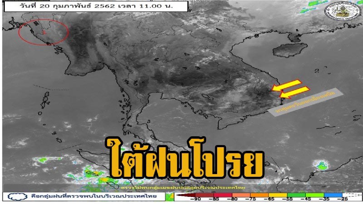 ใต้ฝนโปรย!!! ลมตะวันออกพัดปกคลุมอ่าวไทยและภาคใต้ ส่อเกิดฝนบางพื้นที่ ส่วนมากทางตอนล่างของภาค (ติดตามรายละเอียด)