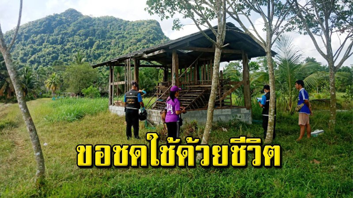 พ่อเฒ่าวัย 68 ปีเลือดขึ้นหน้า คว้ามีดพร้ากระหน่ำฟันสาวใหญ่วัย 42 ปีบาดเจ็บสาหัส ก่อนผูกคอหนีความผิด