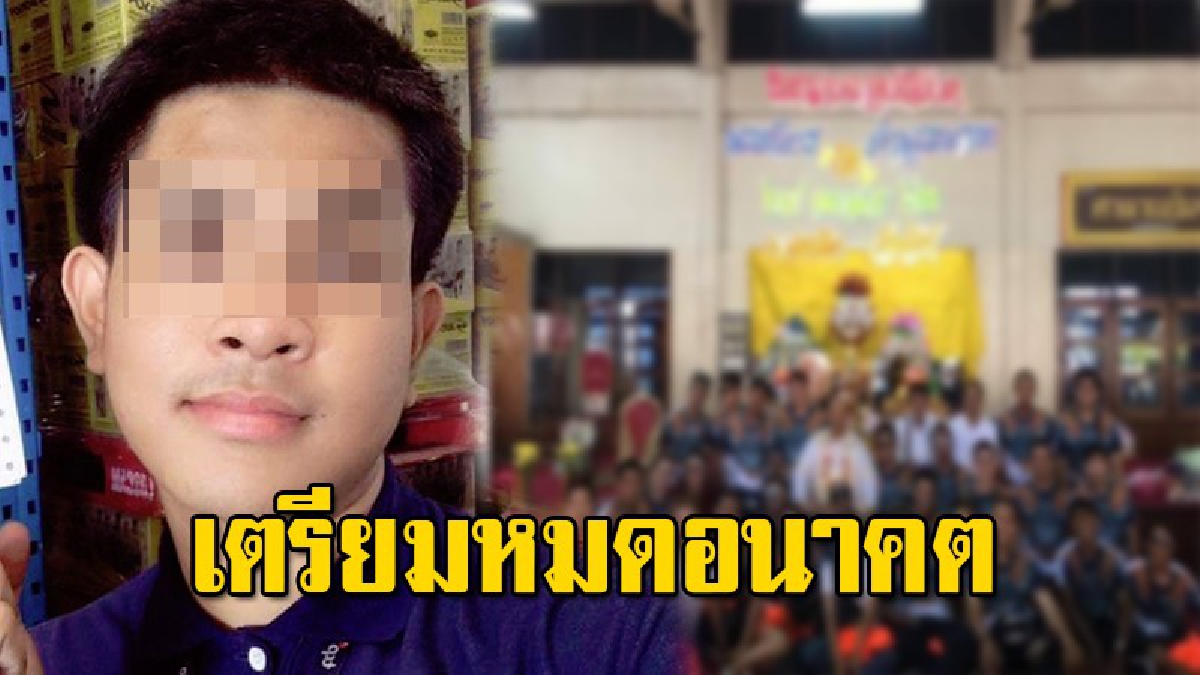 บริษัทร่อนหนังสือ ประกาศ 1 ในแก๊งอันธพาล บุกถล่ม รร. จ่อไล่ออกทันที