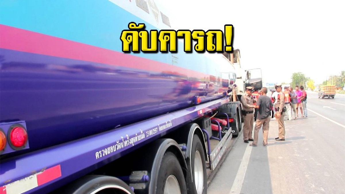 ชะตาถึงฆาต หนุ่มใหญ่วัย 48 ปีซุกนอนหลังเบาะคนขับก่อนเสียชีวิต คาดโรคประจำตัวกำเริบ