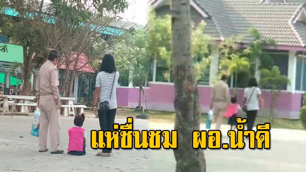 หนูน้อยงอแง ไม่ยอมให้แม่กลับ หลังมาส่งที่ รร. ผอ.จึงอาสาช่วย จนยอมเข้าเรียนแบบง่ายๆ