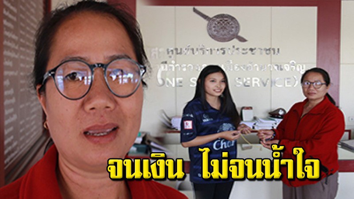 สาวท้องแก่ยิ้มปลื้ม หลังสาวใหญ่วัย 45 ปี เก็บสร้อยทอง 1 บาทคืน ลั่น แม้จะจน แต่ขอเลือกซื่อสัตย์ทำดี