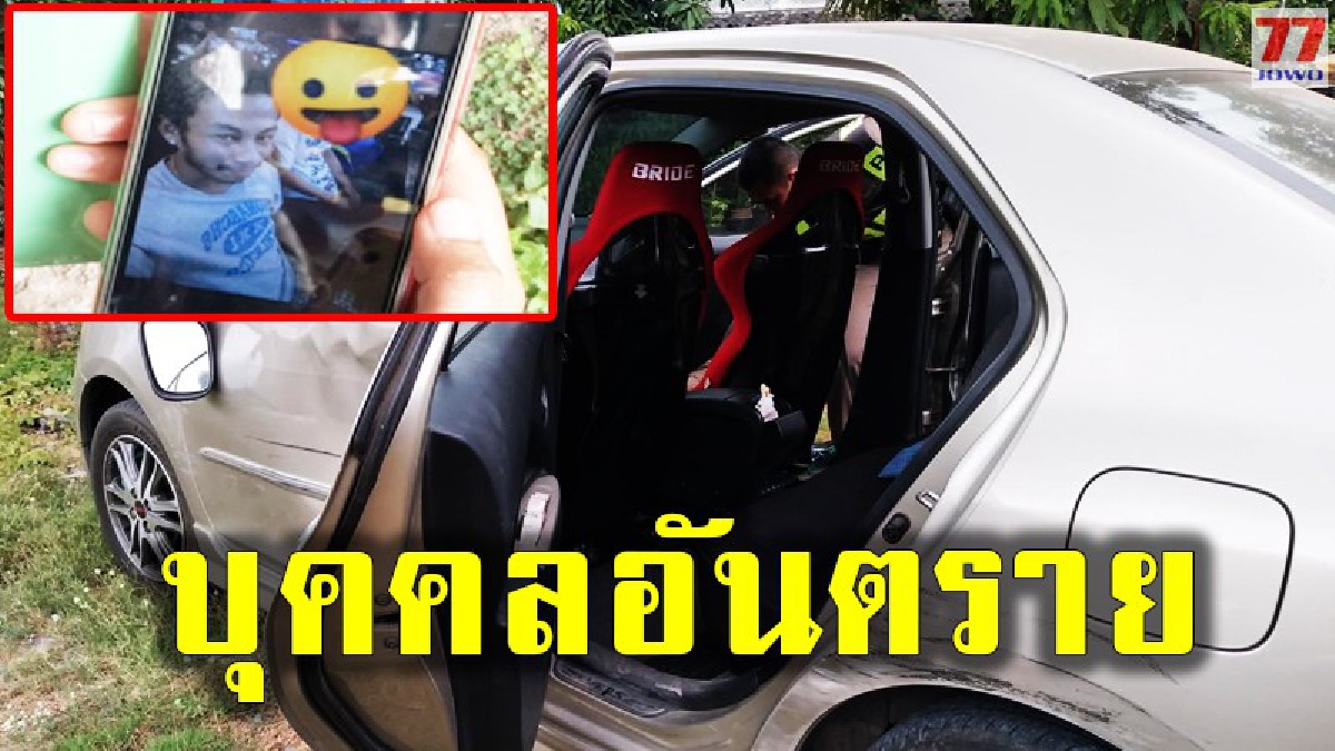 หนุ่มปราจีนซิ่งรถแหกด่าน ทำเพื่อนสุดตื่นตระหนกก่อนชิ่งหนีหน้าตาเฉย พร้อมเปิดประวัติ พบฉาวอื้อ