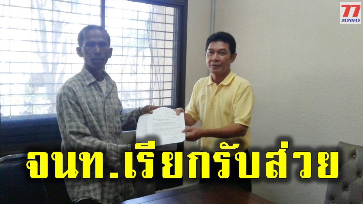 ชาวประมงหาดสำราญร้องศูนย์ดำรงธรรม หลังถูกเจ้าหน้าที่เรียกรับส่วย พร้อมสั่งห้ามซื้อแมงกะพรุน