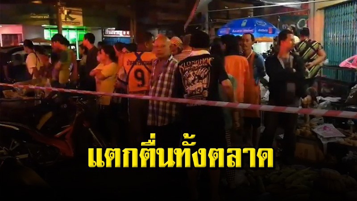 เดือดยิ่งกว่าหนังบู๊! เกิดเหตุไล่ยิงกันกลางตลาดสดหาดใหญ่ เสียชีวิตคาที่ 1 เจ็บ 5