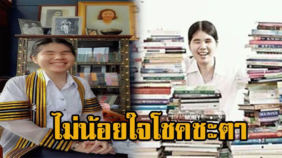 สโรชา ดีกรีเกียรตินิยมอันดับหนึ่ง แม้ตาบอดแต่ภูมิใจในสิ่งที่เป็น