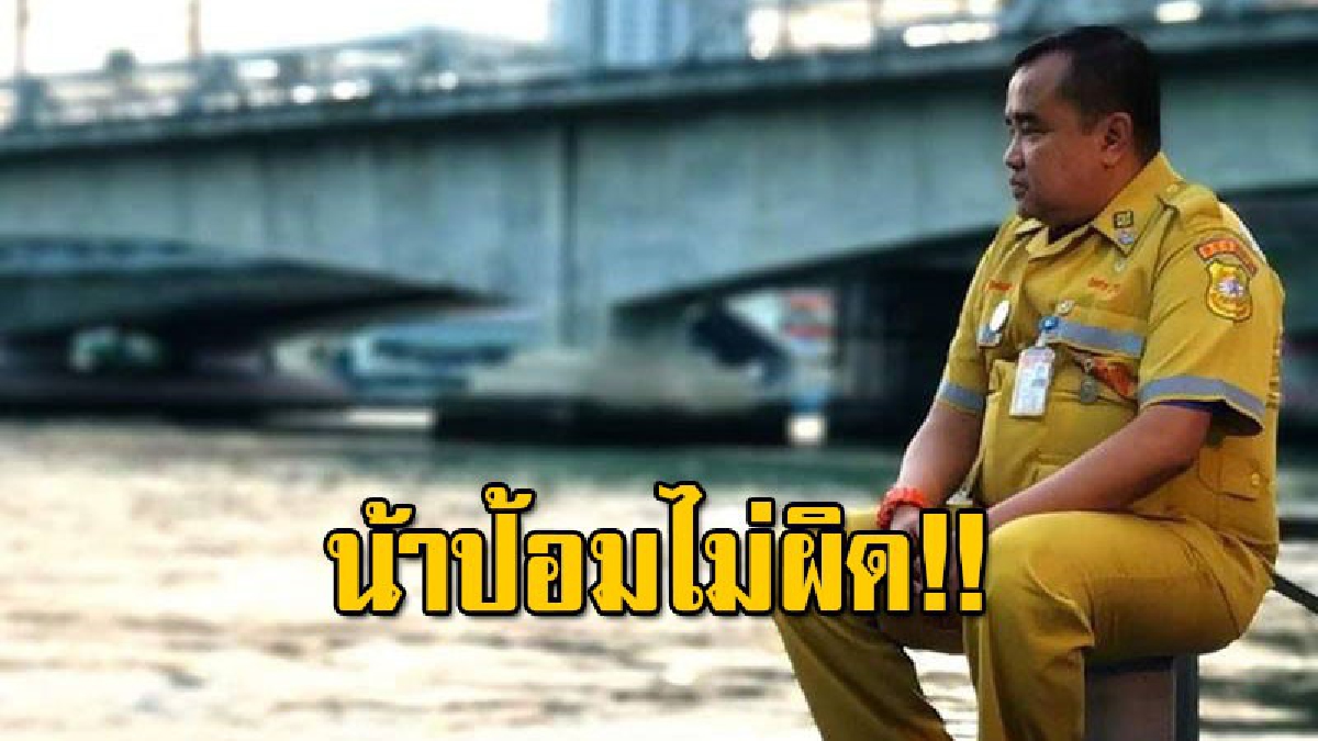 ร่วมกตัญญูแถลง "น้าป้อม" กู้ภัยนั่งเฝ้าศพ ไร้ความผิด กลับทำงานที่เดิม
