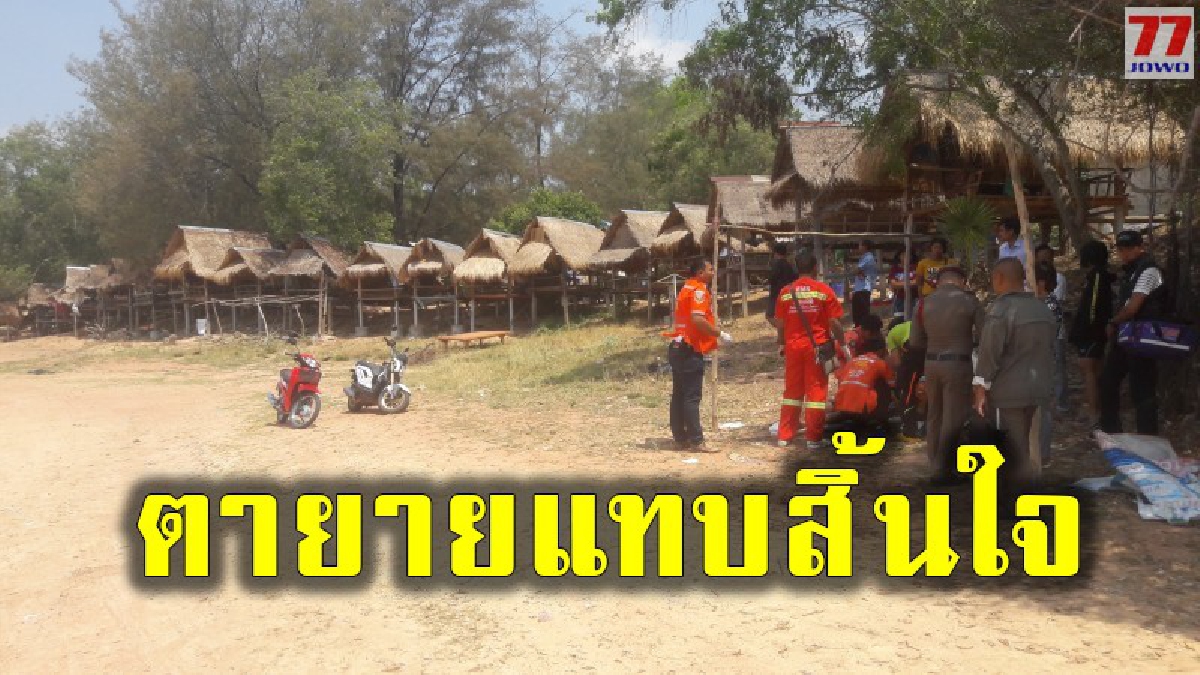 เหล่าเด็กสาว หวังเล่นน้ำคลายร้อน สุดท้ายพลาดจมน้ำดับ 1 ราย