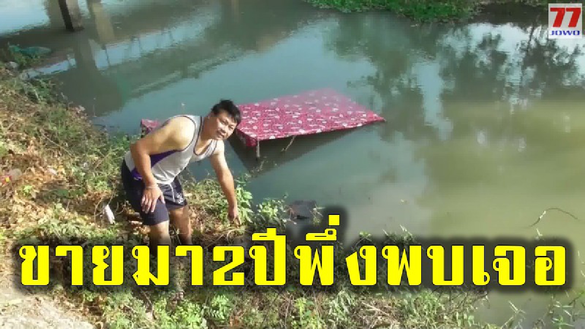 มือดีบุกร้านทำลายข้าวของ พร้อมจับโยนทิ้งน้ำ แถมสุดท้ายเขียงคู่ใจหาย