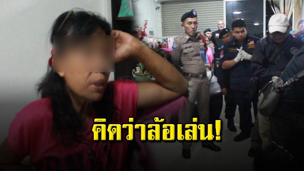 ภรรยาเศร้า หลังพยายามปลุกสามีชาวต่างชาติ เกิดชักเกร็งกระตุกก่อนแน่นิ่ง พยายามยื้อชีวิตปั้มหัวใจ แต่ก็ไม่เป็นผล