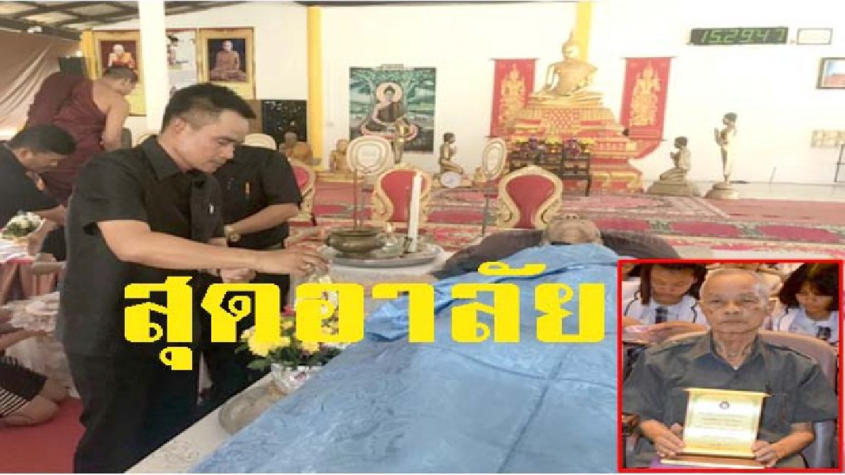 เปิดประวัติ &ldquo;คุณพ่อวิโรจน์ อินทศิลา&rdquo;สุดยอดปราชญ์ท้องถิ่นผู้ใช้ภาษาไทยดีเด่นวันภาษาไทยวลัยลักษณ์