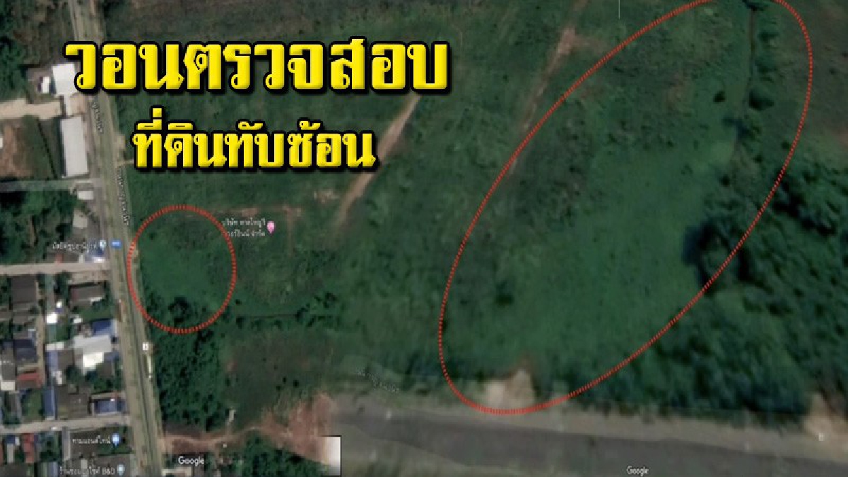 ชาวบ้านคลองล่าปัง ร้องตรวจสอบเอกสารสิทธิ์ทับบึงสาธารณะ 7 ไร่ ปรับพื้นที่ถมดิน และเปลี่ยนทางน้ำไหล