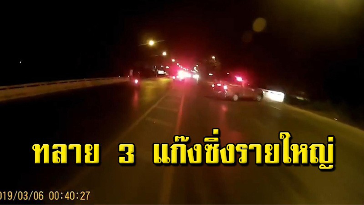 เปิดคลิปล่าระทึก รวมกำลังเกือบ 50 นายจับกุม 3 แก๊งกระบะซิ่งเมืองหาดใหญ่ นักแข่งหนีกระเจิงชุลมุน