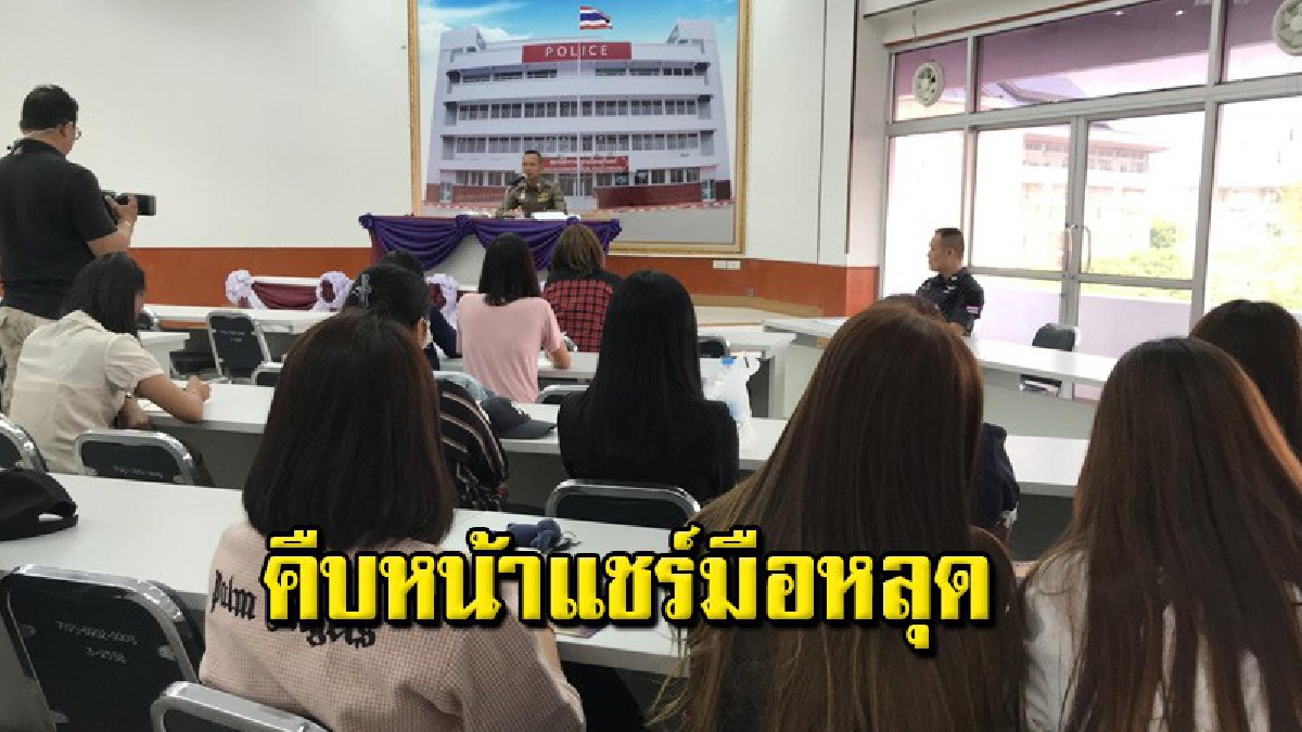 ยังมีหวัง! คืบหน้ายึดทรัพย์ 64 ล้าน คดีแชร์มือหลุด 11 วัน รวบผู้ต้องหา 3 ราย ออกหมายจับเร่งไล่ล่าอีก 6 ราย