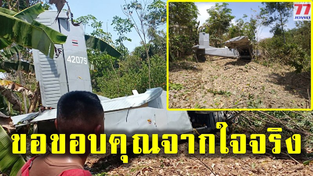 ผู้บังคับการกองบิน เยี่ยมนักบิน และผู้ช่วย หลังบาดเจ็บจากเครื่องบิน