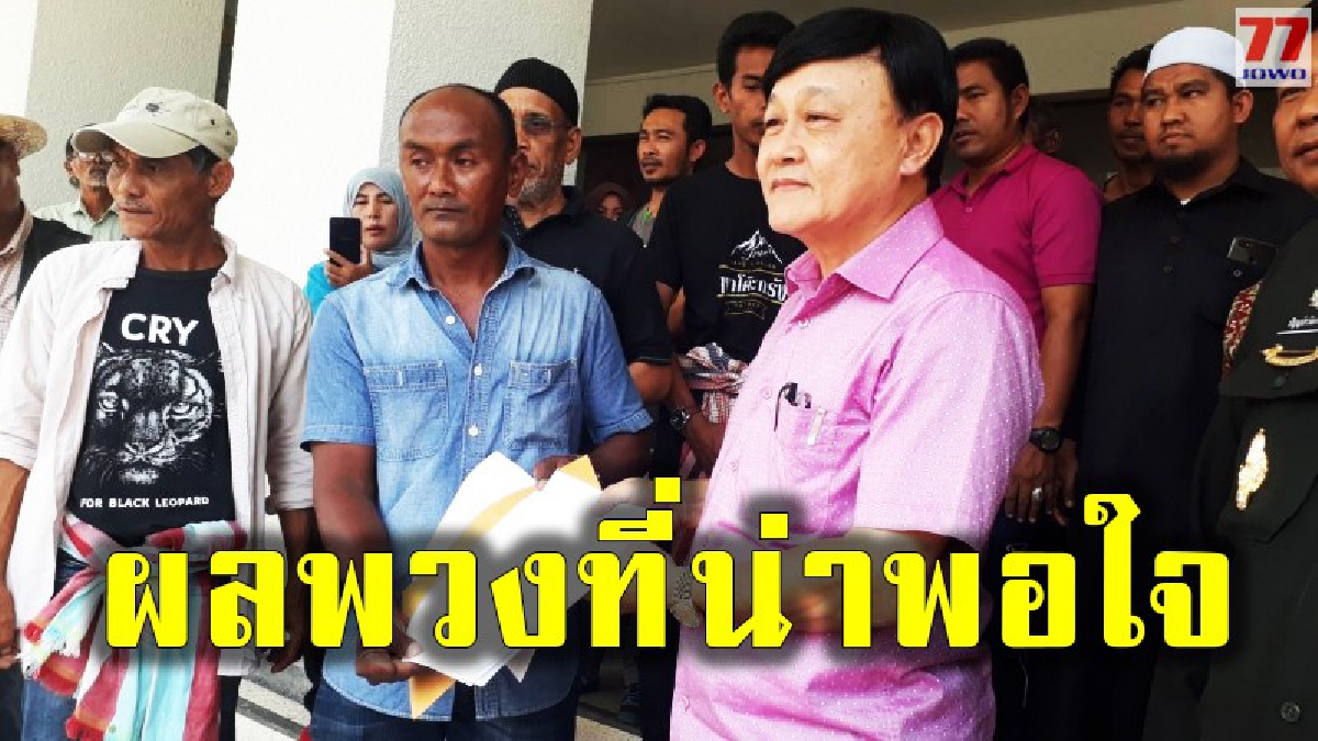 ชาวบ้าน 4 กลุ่ม ยื่นหนังสือ วอนขอให้ยกเลิก "ทำเหมืองหิน"