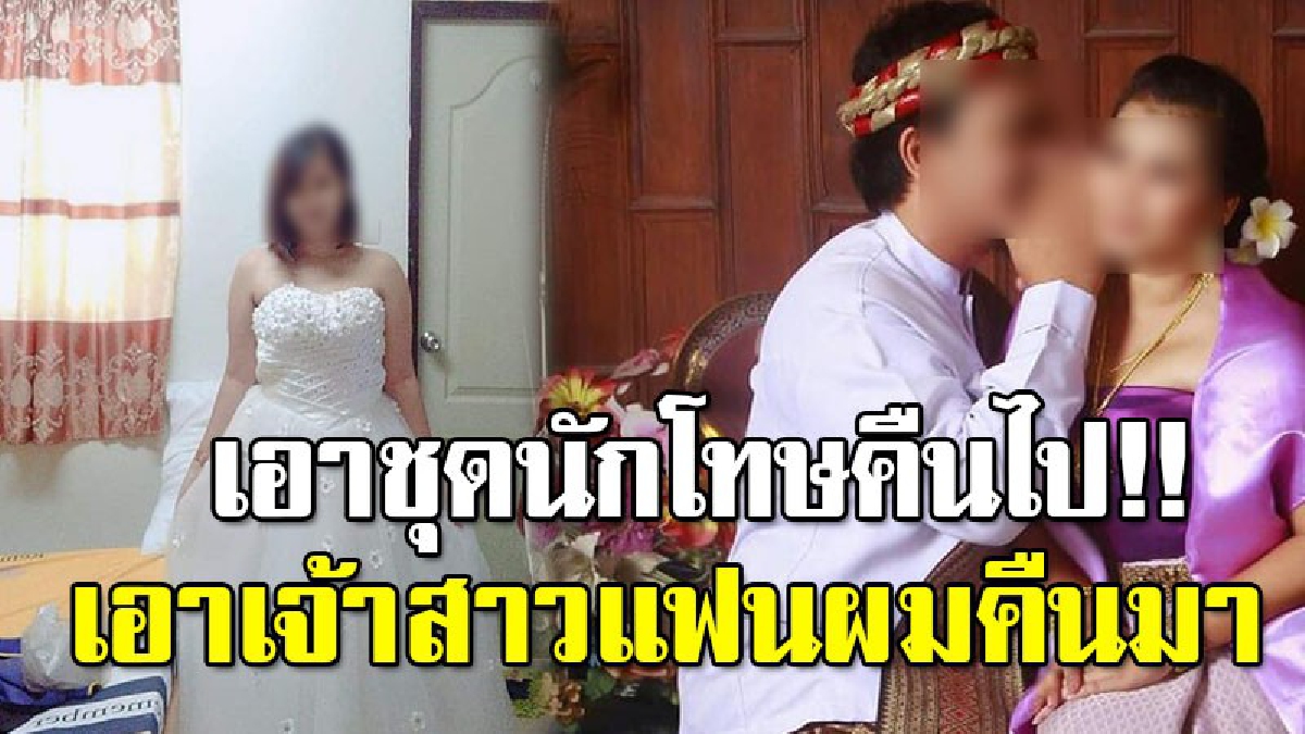 หนุ่มช้ำสุดใจ อีกไม่กี่วันจะแต่งงาน แต่แฟนสาวโดนจำคุก เพียงเพราะเจ้านายอาฆาตแค้น