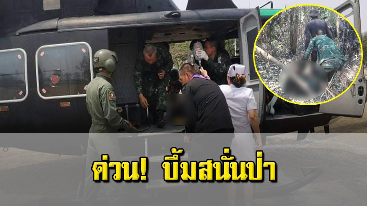 ด่วน! พลทหารราดตระเวนเหยียบระเบิดไม่ทราบชนิด บริเวณชายแดนไทย-กัมพูชา