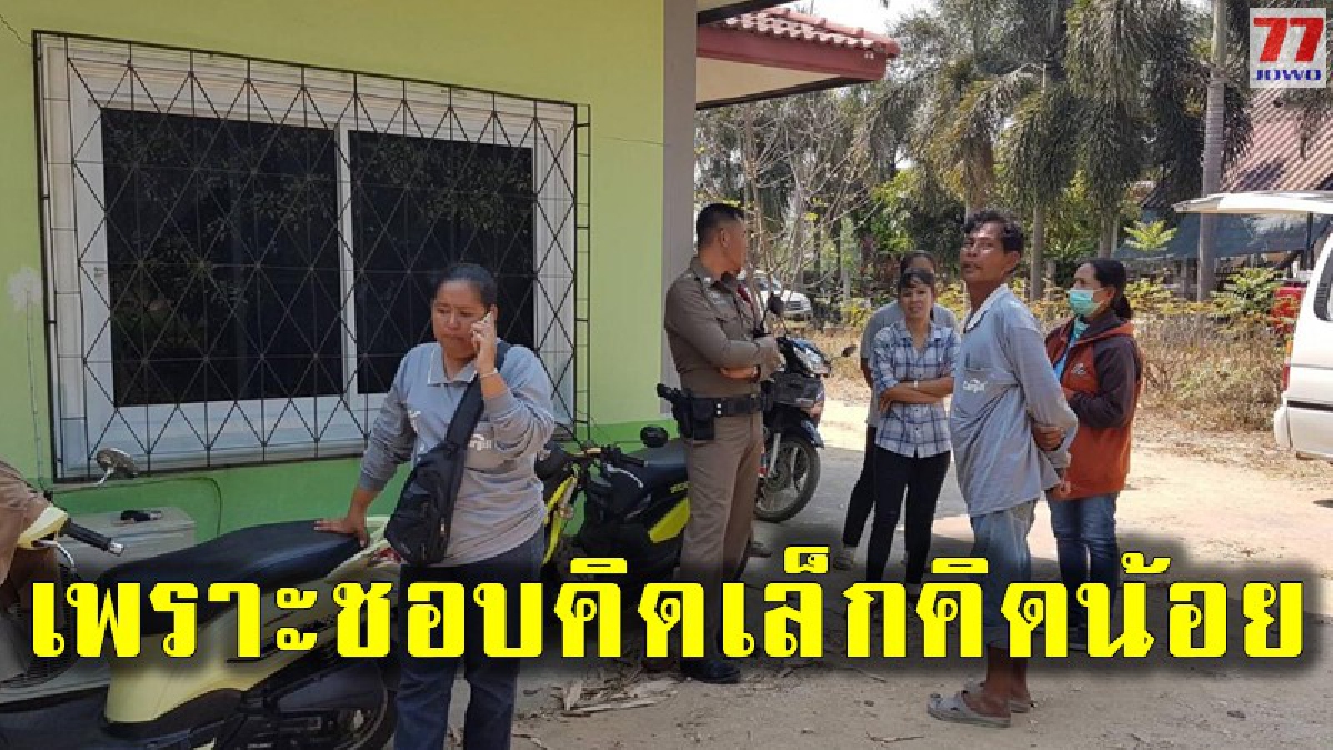 ลมแทบจับ หวังเอาข้าวมาให้ภรรยาสุดที่รัก กลับเจอเป็นร่างไร้วิญญาณแทน