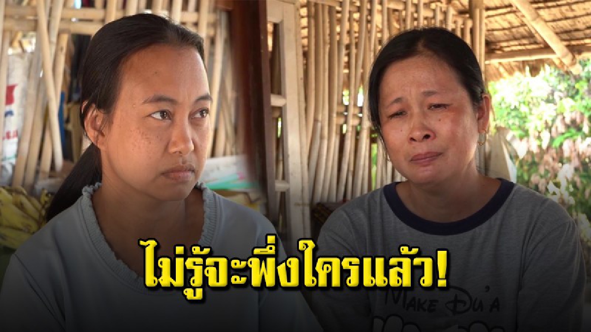 แม่ 2 ใน 3 ครอบครัว นร.หญิงขี่ จยย.ชนรถบรรทุกสุดช้ำ รอเงินมนุษยธรรมกว่า 1 เดือนเศษยังไม่ได้รับ