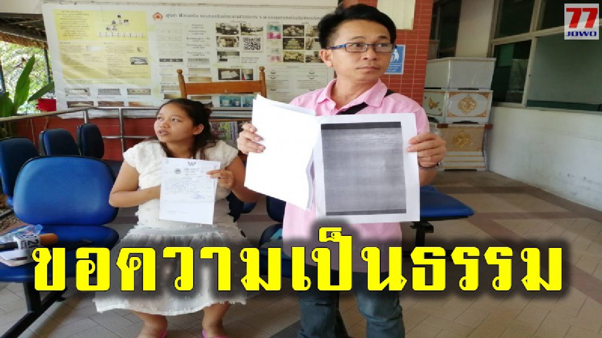พ่อแม่ ยันชัด จนกว่าจะได้รับความเป็นธรรมจะไม่เผาเด็ดขาด