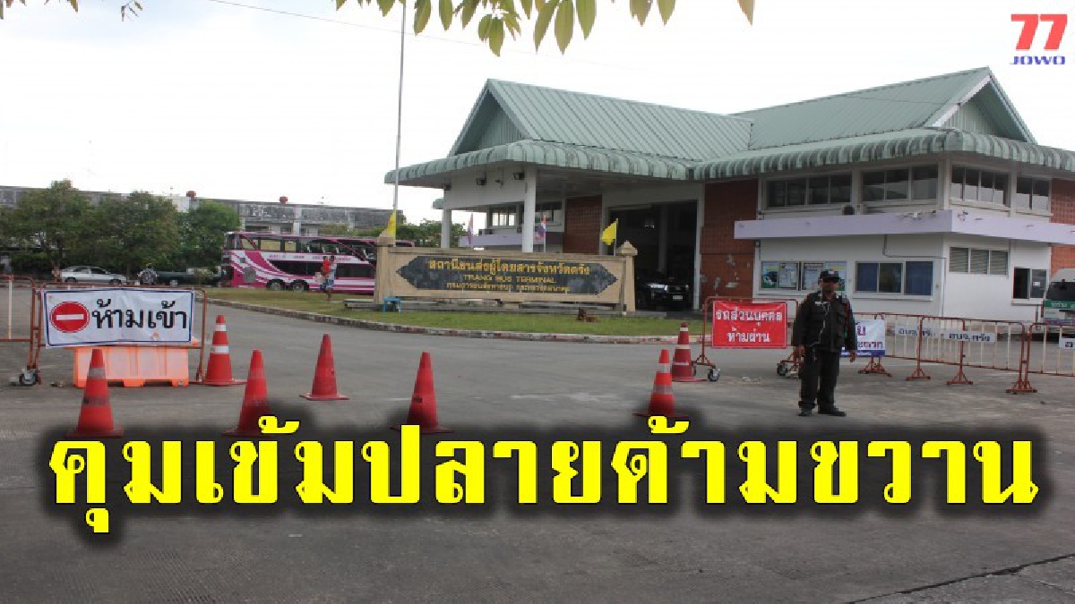 ชาวบ้านผวาหนัก จนท.คุมเข้ม 24 ชม. หวั่นเหตุระเบิดสั่นสะเทือนสถานที่ราชการและอื่นๆ พร้อมให้ความรู้แก่ปชช.