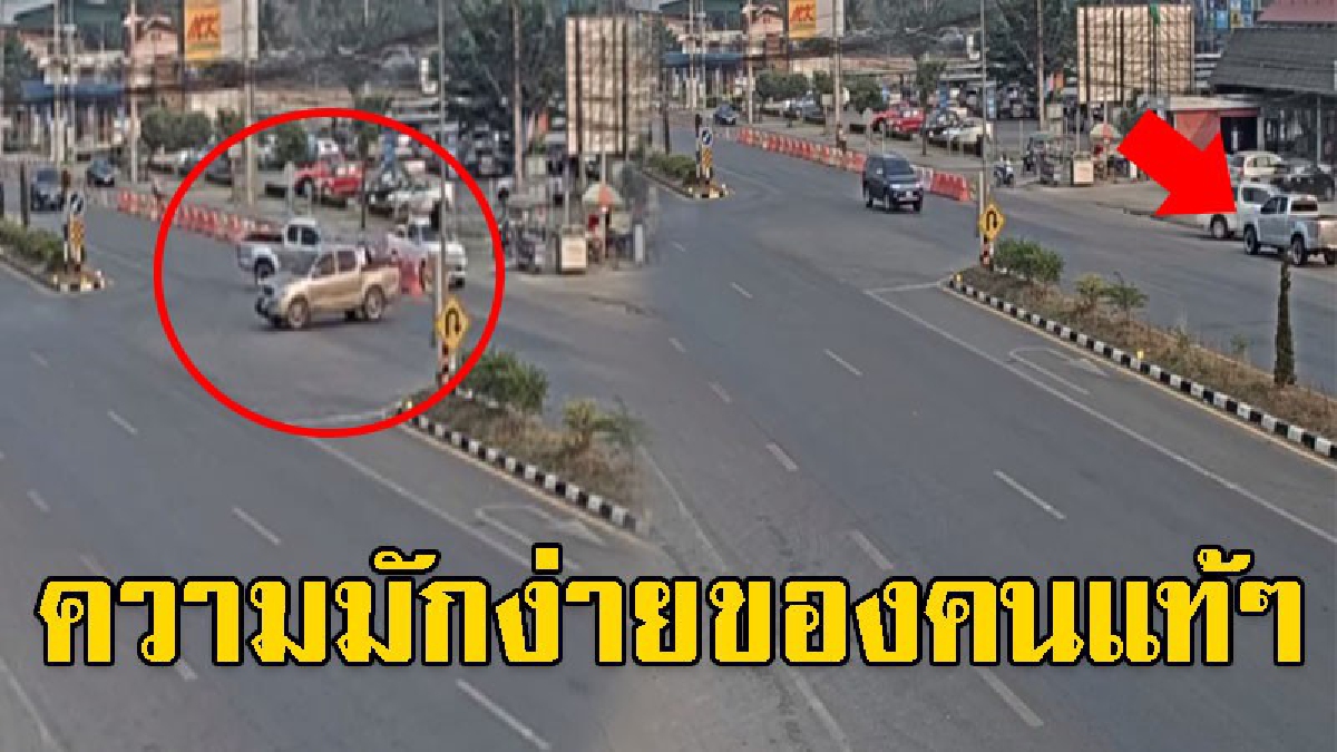 เปิดคลิปดูชัดๆ นาทีรถกระบะเลี้ยวตัดหน้า ทำเอากระบะอีกคัน หักหลบรถหมุนเคว้ง หวิดเจ็บสาหัส