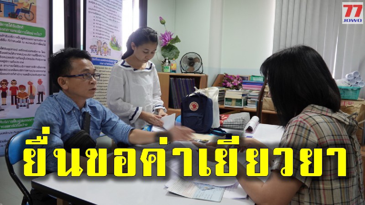 พ่อแม่ บุกยื่นคำร้องขอค่าเยียวยา หลังคลอดลูกแล้วเสียชีวิตที่ สสจ. พร้อมวอนขอให้เป็นเคสสุดท้าย