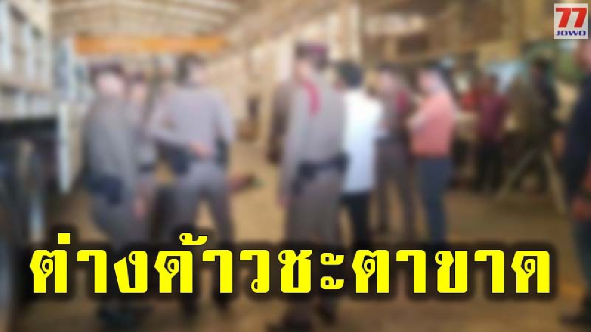 คนงานต่างด้าวดวงถึงฆาต ถูกม้วนเหล็กน้ำหนักกว่า 2 ตัน ไหลมาทับร่างดับ 1 และ บาดเจ็บอีก 1 ราย