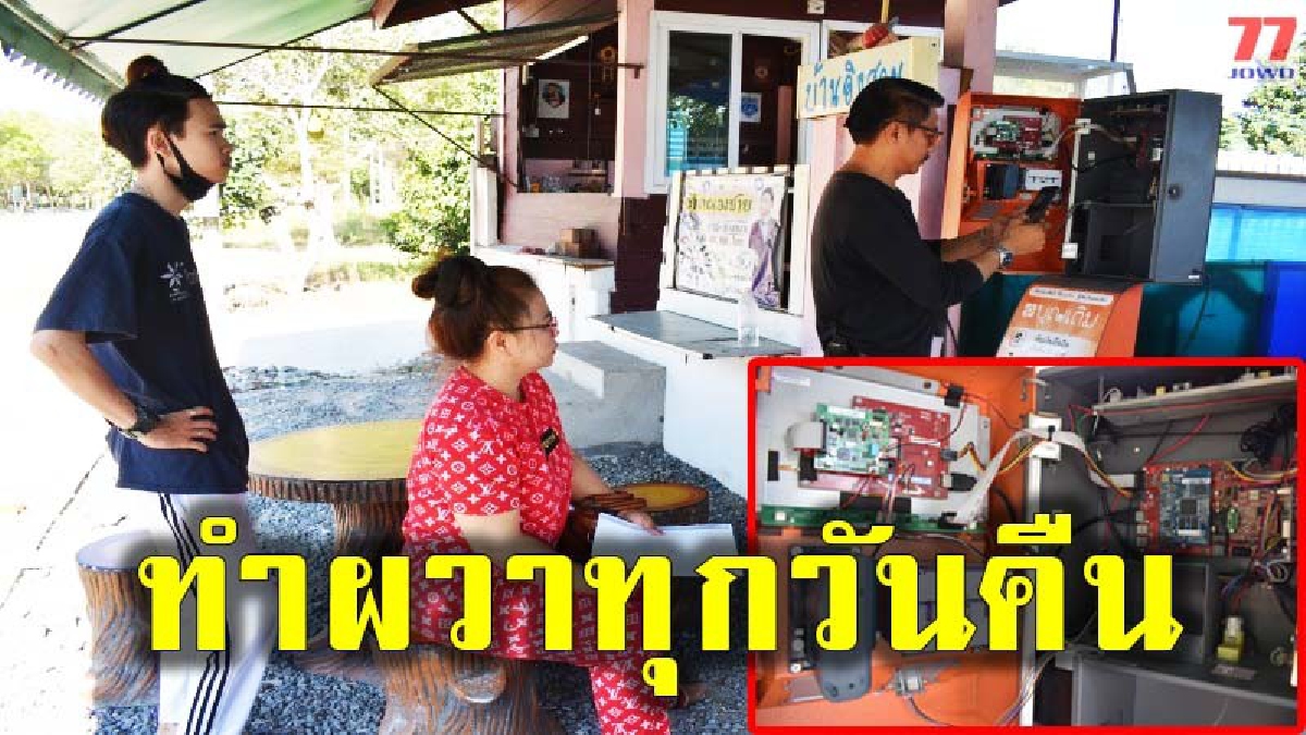 อาละวาดทุกวันจนปวดหัวยุคโจรชุม ชาวบ้านเดือดร้อน หลังถูกมือดีงัดตู้แหลกลาน ใน 3 สัปดาห์ ปาเข้าไปกว่า 10 ครั้งแล้ว